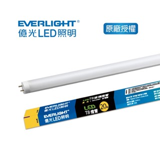 億光T8 20W LED燈管4呎-黃光 3000K