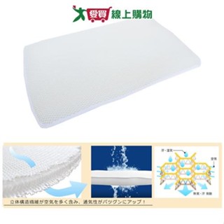 多希機能3D透氣枕墊 65x37cm 臺灣製 涼爽 透氣 可水洗 枕墊 寢具【愛買】