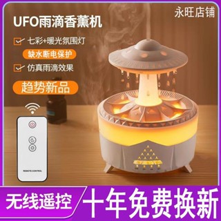 🚐臺灣出貨🎖️新款模擬下雨滴七彩加濕器下雨香薰機精油大容量傢用雨雲朵香氛機 真便宜 加濕器 香薰機