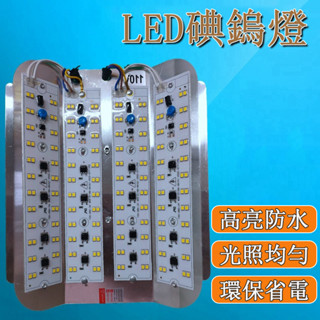 臺灣發貨🌰擺攤燈 夜市燈 LED投光燈 碘鎢燈 LED燈 工作燈110V電壓 舞臺燈 室外燈 釣魚燈 露營燈 施工燈