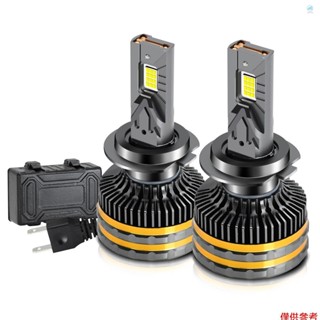 Crtw H7 LED 大燈燈泡 IP68 防水汽車 LED 大燈燈泡 6000K 200W 20000LM 高效明亮