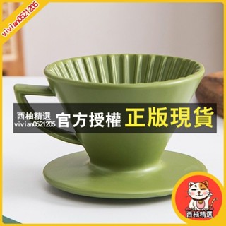 臺灣出貨 星芒濾杯 咖啡濾杯 手衝多色臘光星芒咖啡過濾杯 2-4杯陶瓷螺旋紋滴漏式咖啡過濾器 KJ7A