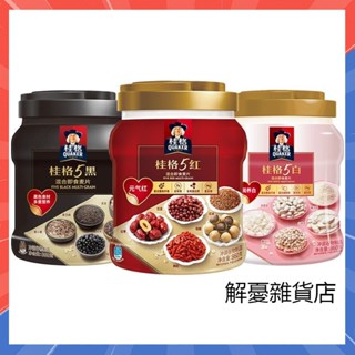 【小紅書爆款】桂格5黑5紅5白混合即食燕麥片860g大罐裝 免煮懶人早餐 飽腹速食 沖飲代餐 混合穀物燕麥片 無糖代餐粥