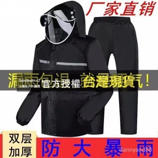 加大雨衣 防暴雨 成人雨衣 機車雨衣 雨衣 防水雨衣 新款雨衣男女成人防暴雨分體幹活加厚騎電動車摩託車雨衣