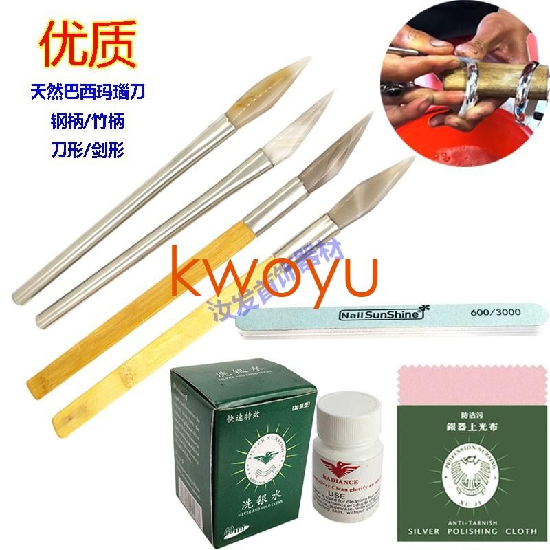 台灣出貨（影片欣賞）特價純天然瑪瑙刀形帶柄竹柄黃金白銀飾鏡面拋光打金工具首飾器材kwoyu