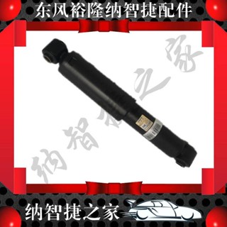 上新五金適配納智捷東風裕隆大7U6S5SUV後減後減震器後避震器原廠汽車配件暢銷/可開票mate.com