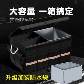 🚗下單定製#專車專用🚗用收納箱 折疊收納箱 汽車收納 後車廂收納箱 車內置物箱 車用收納 牛津布多功能加厚反光 整理箱