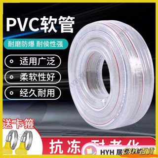 內徑16mm水管 軟管 PVC自來水管 6分六分農用澆地塑膠管 防凍塑膠水管 防氧化水管 防曬 防爆耐磨軟066