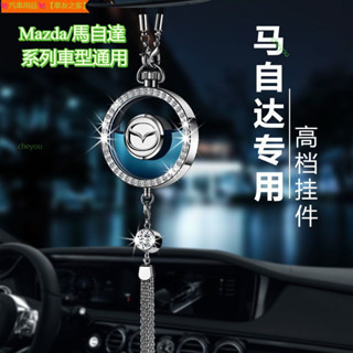 Mazda/馬自達 馬自達6 車載 香水 掛件 昂克賽拉 CX-5/CX4阿特茲 星騁 汽車 內飾 香薰 吊墜 馬3 6