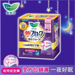 Laurier 蕾妮亞超吸收 褲型夜用衛生棉5片