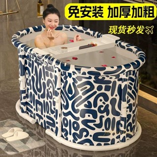 限時免運🎉室內泡澡桶 全身桶 加厚浴桶 可坐洗澡桶 多功能泡澡桶 免安裝泡澡盆 收納折疊浴缸 折疊洗澡桶 家用洗澡桶