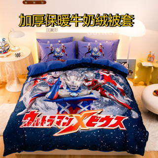 冬季保暖被套 蜘蛛人 賽羅 法蘭絨被套 珊瑚絨保暖被罩 雙人被套/雙人加大被套6x7 加厚加絨被套 雙面絨毛被套透氣親膚