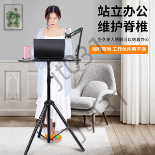 熱銷【五金】筆記型電腦支架電腦桌立式升降可摺疊便攜增高架辦公桌面戶外直播 熱銷