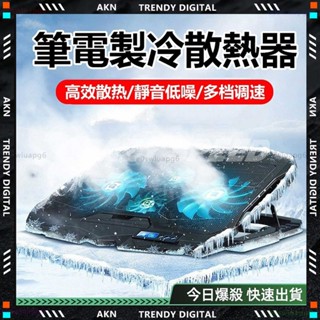 現貨❄️電競 辦公 遊戲 筆電散熱架❄️強冷散熱器 筆電散熱 筆電散熱器 筆電散熱墊 風扇 渦輪降溫 筆電支架 散熱座