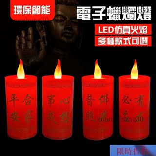 【熱銷】led蠟燭燈 招財燈 禮佛電子蠟燭 紅蠟燭 金榜題名 蠟燭 高考蠟燭燈 狀元紅燭燈
