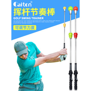 【超值速發】高爾夫練習 推桿練習器 Caiton 高爾夫揮杆練習棒室內練習器磁力揮杆訓練器手型握把輔助