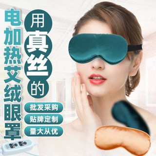 USB熱敷眼罩三段溫控+兩段定時薰衣草眼罩外銷日韓三段溫控三段定時蒸氣熱敷眼罩皺紋疲勞蒸汽眼罩