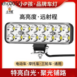 電動車燈機車超亮led大燈 三輪車電瓶車外接改裝強光射燈鋪路燈
