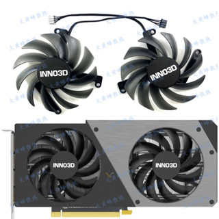 24小時出貨=全新 INNO3D/映眾RTX4060ti Twin X2 OC曜夜顯卡風扇CF-12915S
