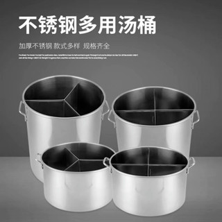 304不銹鋼鍋帶蓋特厚款 鴛鴦鍋三格四格 電磁爐明火鍋湯桶 分隔商用 加厚湯桶 家用湯鍋 帶蓋湯桶 商用湯