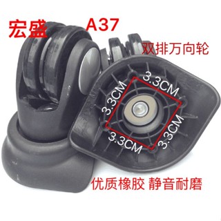 現貨-宏盛A37萬向輪拉桿箱行李箱軲轆旅行箱靜音輪配件輪腳維修