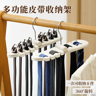 暢銷皮帶收納架絲巾掛架多功能圍巾領帶旋轉衣架掛鈎腰帶整理神器