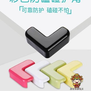 【購滿199出貨】防撞桌角 傢俱磕碰包角桌子保護套護角 兒童安全直角邊角包邊矽膠