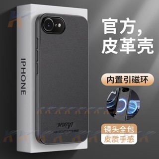 i16E 高階素皮 皮革殼 磁吸無線充 防摔殼 手機殼 適用 蘋果 iPhone 16 Pro max Plus 皮殼