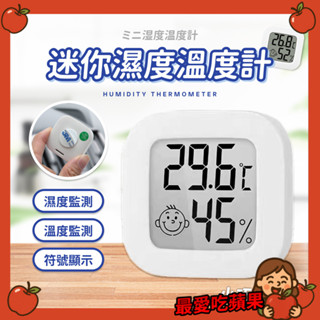 溫濕度計 夜光時鐘 濕度溫度計 溼度計 濕度時鐘 日曆時鐘 時鐘 鬧鐘 溫度計 濕度檢測儀 華氏溫度 最愛吃蘋果