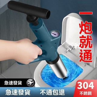 臺灣到店⚡馬桶疏通器 氣壓式疏通器 通馬桶通水管 水管疏通器 一砲通 通管器 管道疏通 馬桶阻塞 排水孔阻塞 馬桶疏通槍