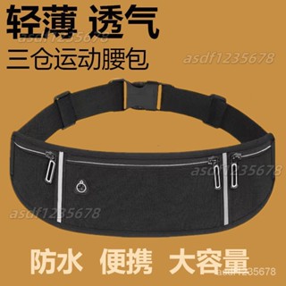 💯工廠直銷💯新款跑步手機腰包男女大容量健身防水運動腰包戶外迷你腰包零錢包✨海悅居家百貨✨