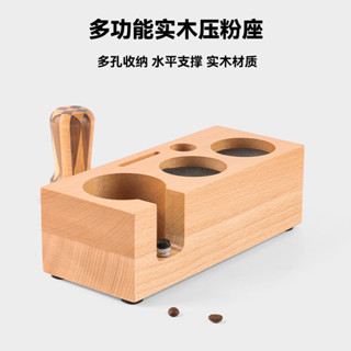 今日熱銷#咖啡壓粉座 吧臺填壓座 [穩固防滑]咖啡壓粉底座手柄收納配套器具布粉器壓粉錘填壓底座51/53/58mm