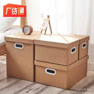2Z5N 牛皮紙收納盒檔案箱紙質超硬裝書收納箱有蓋離職整理盒搭扣儲物箱4.11