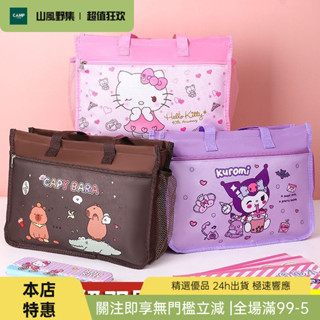 [新店特惠]庫洛米 大耳狗 A4補習袋 學生手提袋 補課袋 大容量防水資料袋 寶可夢 奧特曼 卡皮巴拉檔案收納袋