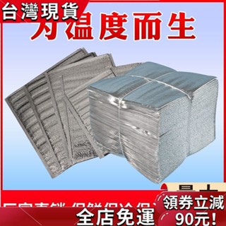 【臺灣發貨】蝦皮代開發票廠傢直銷餐飲平口保溫袋外賣專用鋁錫箔一次性保鮮保冷隔熱袋加厚款保溫袋 保溫袋 一次性保溫袋 鋁箔