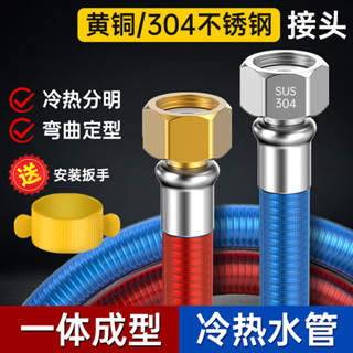 滿額免運📢I304不鏽鋼波紋管 燃氣熱水器冷熱進水軟管 4分防爆隔熱水管 耐高溫水管