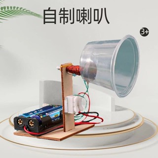 喇叭材料包兒童科學小實驗玩具科技小製作物理DIY手工木質自製音箱材料包兒童科學實驗玩 yuxiangmo1.my2025