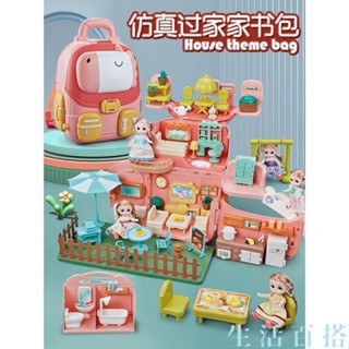 生活百搭✨夢幻手提包娃娃屋 公主城堡 家家酒 芭比洋娃娃套裝 兒童甜心夢幻城堡 玩具女孩過家家公主娃娃屋