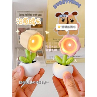 【3472次回購】ins創意迷你led花朵小檯燈磁性冰箱貼可愛小夜燈磁力貼生日禮物女4.16