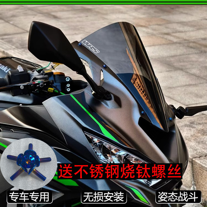 【摩配吧】川崎 忍者 ZX4R ZX4RR 風擋加高風擋WRS競技前擋風板改裝導流罩