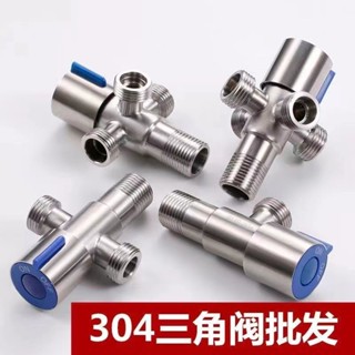 【臺灣熱銷】304不鏽鋼角閥 一分二 4通 4分 加長 多功能 水龍頭 配件