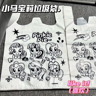 【❤臺灣 齣貨❤\免運】小馬寶莉 垃圾袋 背心式 手提 超市 購物袋 卡通 可愛 ins風 收納袋 耐用 小馬寶莉 、、