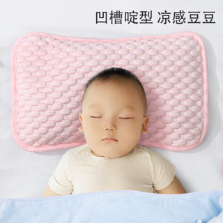 Baby-[涼感舒適]夏季薄款嬰兒定型枕 寶寶午睡枕 可拆洗透氣吸汗 新生兒枕頭0高度小米蕎麥枕