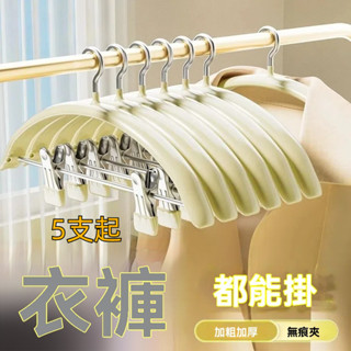 臺灣出貨 半圓塑膠衣架 無痕衣架 晾衣掛衣架 不銹鋼加粗家用 寬肩曬衣架 半圓衣架 防滑衣架 兩用衣架 衣架 防鼓包神器