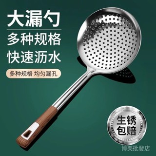[現貨現髮][店鋪熱銷]304不銹鋼漏勺家用食品級大漏勺撈麵撈水餃漏瓢漏勺小號笊籬廚房