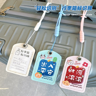 行李吊牌 行李牌 防拿錯行李箱標識牌旅行箱防丟掛牌出創意國行李箱揹包裝飾吊飾牌