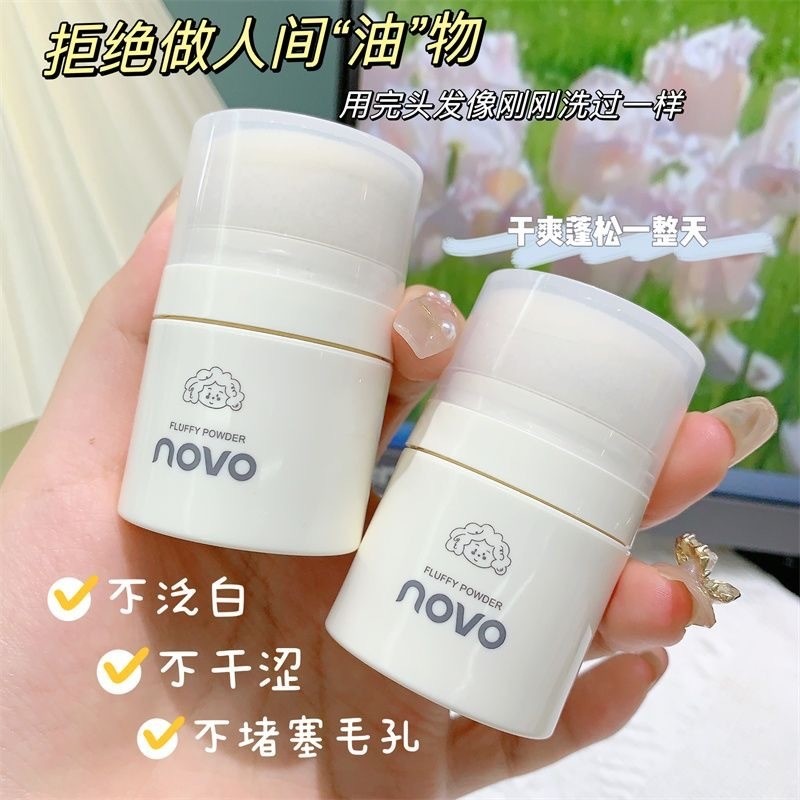 [美妝可兒~好物推薦~]NOVO髮際粉蓬蓬粉控油免洗清爽懶人油頭髮質必備自然蓬鬆粉髮際粉