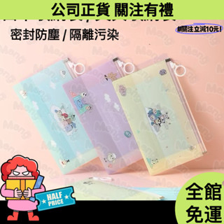 桃園出貨🚀 PP加厚加大防塵學生口罩收納拉鍊袋 文件袋 文具袋 學生筆袋密封便攜式夾鏈袋 口罩整理袋