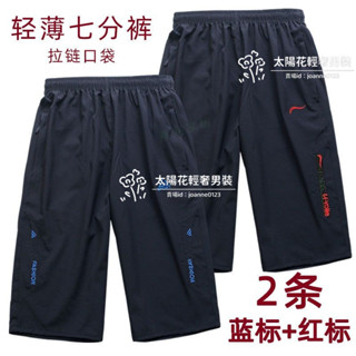 🔥限時下殺🔥夏季中老年七分褲男休閒7分褲寬鬆冰絲外穿短褲鬆緊腰中褲大褲衩七分褲男涼感七短褲男運動七分褲 工裝短褲
