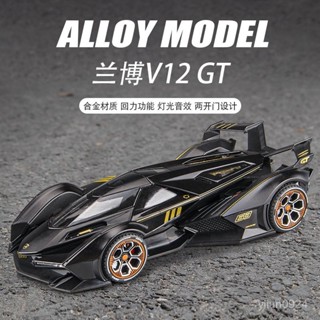 <優品>模型車 車模型 閤金車 汽車模型 小車 跑車 玩具車 藍寶堅尼1比22蘭博V12閤金模型迴力聲光模擬跑車玩具汽車